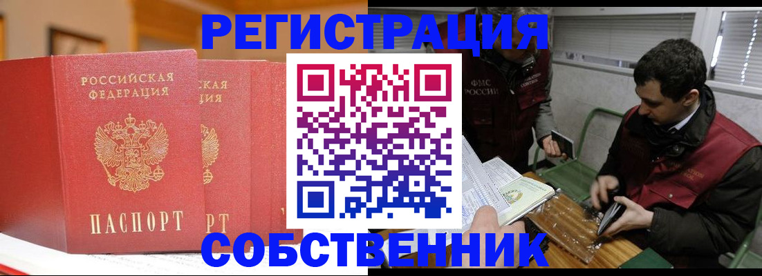 прописка для военкомата в Шлиссельбурге