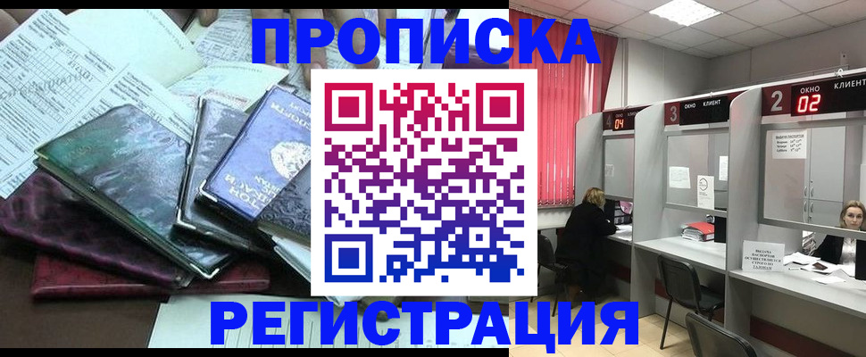 временная прописка в Шлиссельбурге