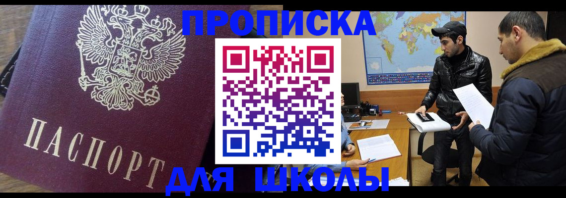 прописка гарантия в Шлиссельбурге