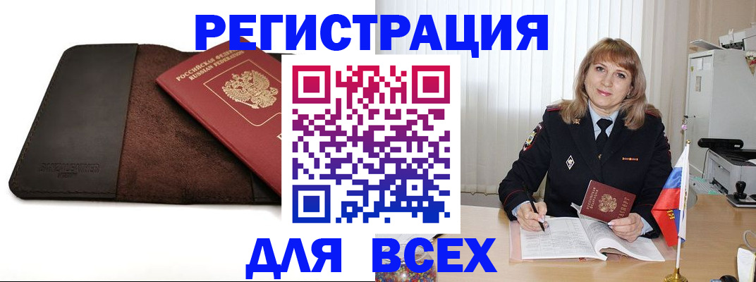 временная регистрация 2025 в Шлиссельбурге