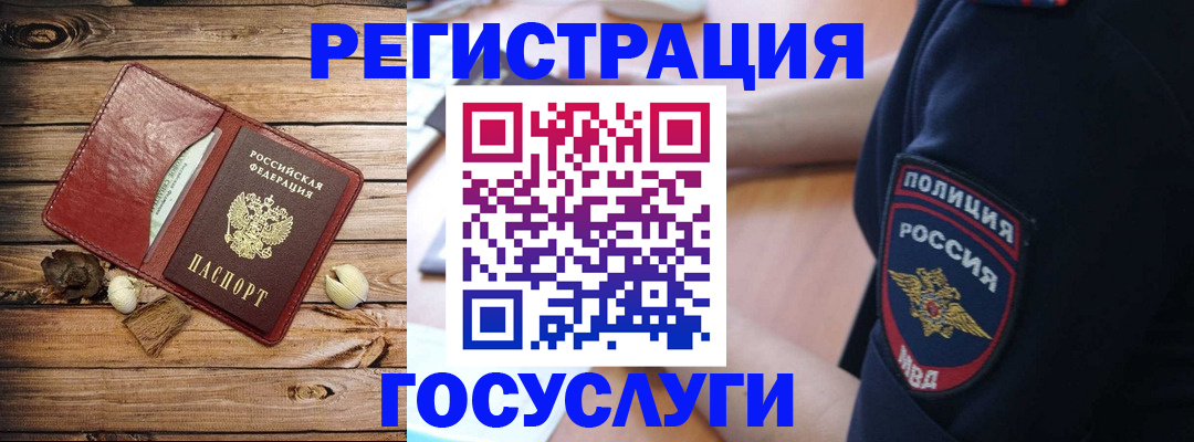 миграционный учет в Шлиссельбурге